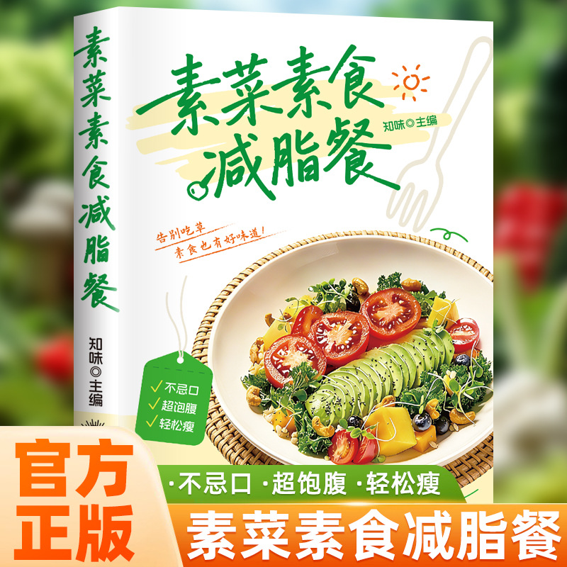 Ricettario Definitivo per Vege - Home Cooking Cookbook recensione e prezzo